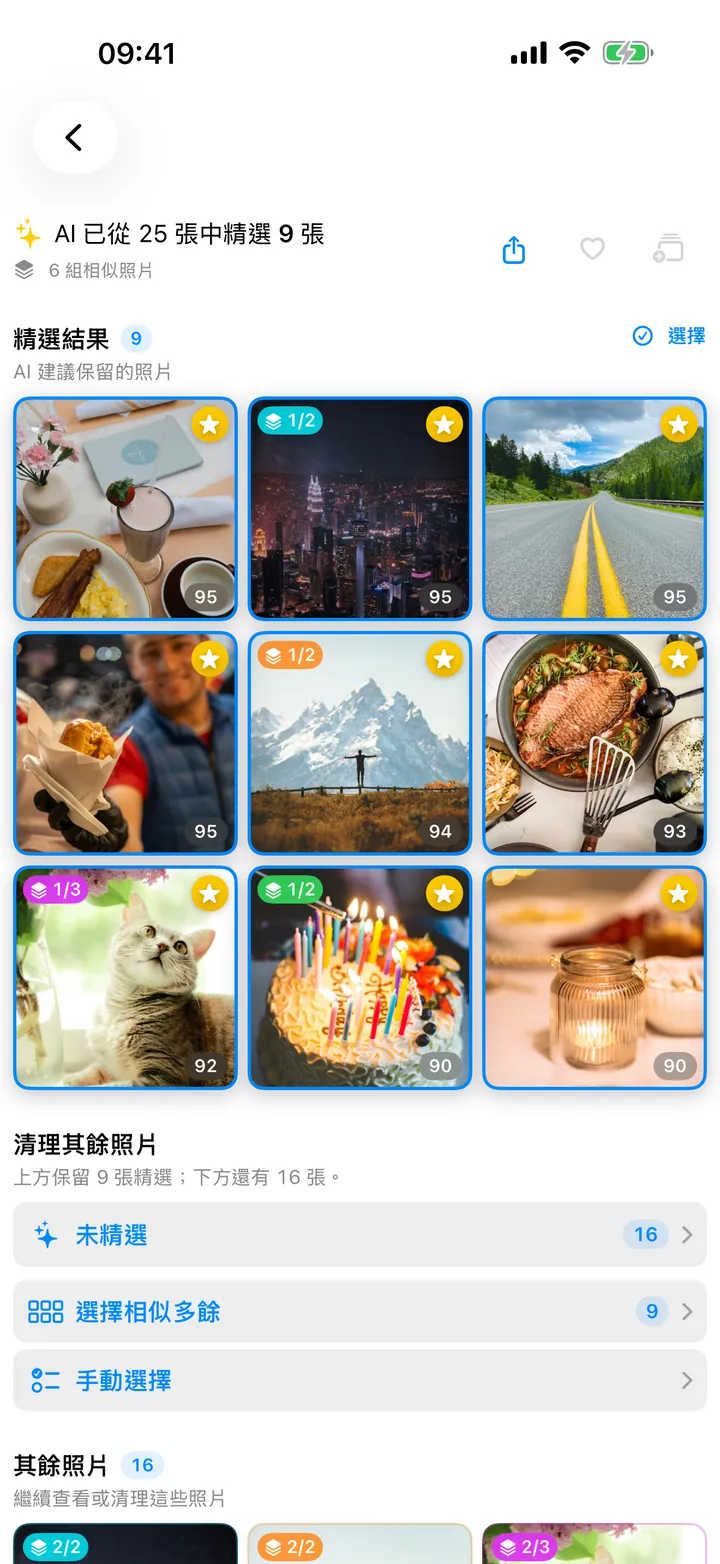 Clear Pick 結果頁顯示 AI 選出的照片